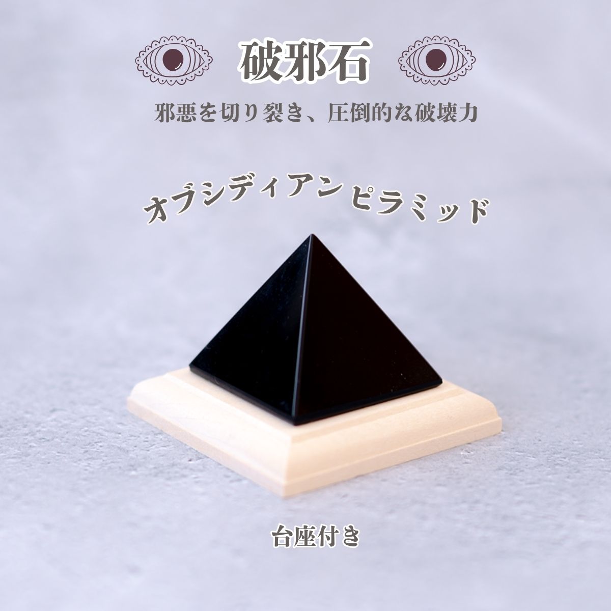楽天市場】ピラミッド 置物(天然石(原石)|パワーストーン 楽天市場】ピラミッド 置物(天然石(原石)|パワーストーン