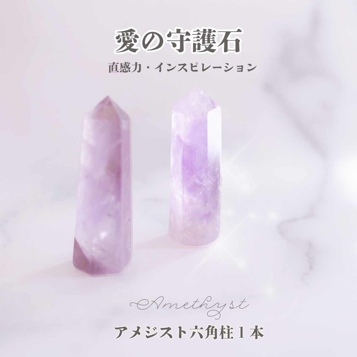 楽天市場】アメジスト 天然石 オブジェの通販