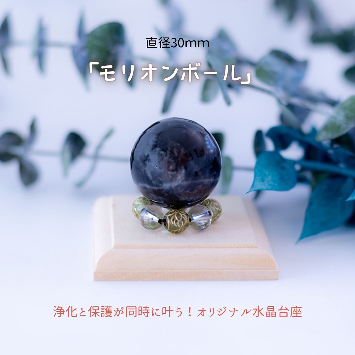 モリオン 黒水晶 六角柱 ポイント 山東省産 浄化 魔除け 天然石