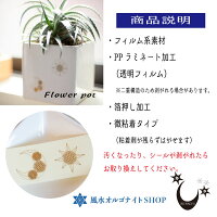 フラワーオブライフシール【風水陰陽】太陽月パワーチャージスマホパソコンでこシールステッカー風水グッズ開運運気アップエネルギーチャージレディースメンズ生命の花神聖幾何学幸運