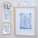 選べる2種類 龍 絵画 龍体文字 竜 ドラゴン \ きに 四十八文字 幸せを呼び込む/ スワロフスキーストーン アート 風水 インテリア おしゃれ 開運 引越 ...