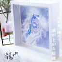 開運 アートパネル 龍体文字 碧眼 フレーム付き リニューアル 【 風水 絵画 インテリア 】 龍 竜 おしゃれ 引越し祝い 開業祝い 開店祝い 美容室 クリニ...