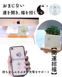 フラワーオブライフシール【風水陰陽】太陽月パワーチャージスマホパソコンでこシールステッカー風水グッズ開運運気アップエネルギーチャージレディースメンズ生命の花神聖幾何学幸運