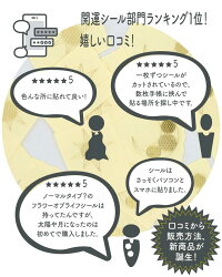 フラワーオブライフシール【風水陰陽】太陽月パワーチャージスマホパソコンでこシールステッカー風水グッズ開運運気アップエネルギーチャージレディースメンズ生命の花神聖幾何学幸運