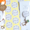 ありがとう シール thank you シール 45枚 ありがとうシール thank youシール サンキューシール サンキュー シール 結婚式 ギフト 内祝い...