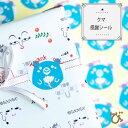 ありがとうシール 感謝 クマ くま プレゼント用 円 3cm 1セット45枚 thank you シールサンキューシール ギフトシール ステッカー ホワイトデー ラッピング用品