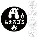キッチン リビング 【 うさぎ 】ゴミ分別 ステッカー シール ゴミ箱 ダストボックス 貼って可愛い デコレーション シール 壁紙 DIY 賃貸 プチプレゼント ギフト