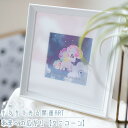 風水 運気が上がる絵 ユニコーン 開運 アート フレーム付き 絵画 インテリア おしゃれ 引越し祝い 開業祝い 開店祝い 美容室 クリニック ギフト プレゼント 風水グッズ 縁起物 幸運 壁掛け 寝室 リビング トイレ
