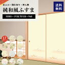ふすま 枠 セット 襖 仕切り 扉 押入れ 襖ドア オーダー リフォーム 和風 建具 襖戸 製作 押し入れ 襖縁 襖絵 ふすまがみ ふすま柄 ふすま紙 襖紙 桜...