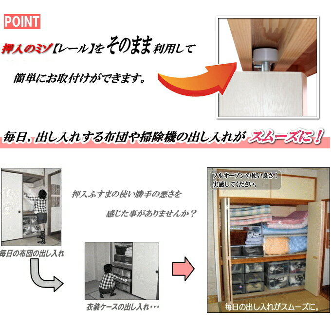 new 押入クローゼットふすま紙仕上げ 4枚折戸 高さ：1821〜2100mm山水/景勝/凛シリーズからお選びください。 「ふすま用のミゾで入れられます。」 押し入れ 押入 closet 3