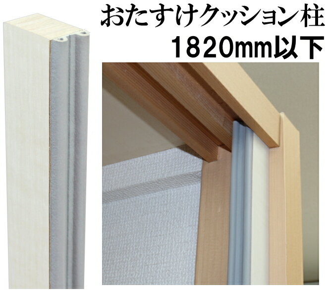 必ずお読みください。 ■ 目かくし棒 ■ ふすま・建具の形状をよく確認していただき 2タイプからお選びください。 《注》送料に関しまして。ご注文数が2個以上ですと送料が加算されますが、送料は1個分です。 注文後こちらで修正してサンクスメール...