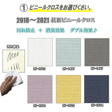 和室出入口 ビニールクロス戸（汚れ防止・消臭効果タイプ） 高さ：601〜1820mm 間仕切 両面タイプ ふすま 襖【送料無料】