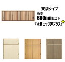 天袋 木目ビニールクロス戸襖 高さ:600mm以下×DW910mmまでのオーダー建具になります。 押入れ ふすま 襖 リフォーム