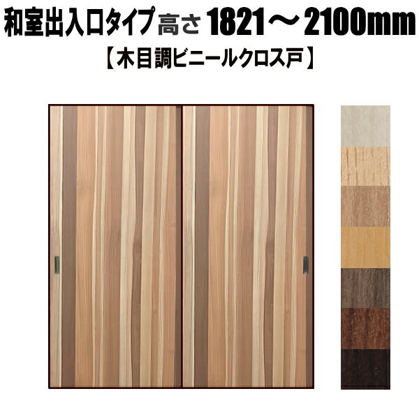 楽天市場】戸 襖 価格(木材・建築資材・設備|花・ガーデン 楽天市場】戸 襖 価格(木材・建築資材・設備|花・ガーデン