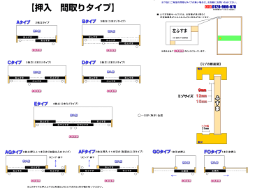 押入れ ビニールクロス戸(汚れ防止・消臭効果タイプ) 高さ:1821〜2100mm リフォーム ドア ふすま 襖 【送料無料】
