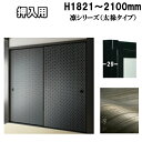 押入れ ふすま 凛シリーズ 襖 高さ:1821〜2100mm 太ふちタイプミゾサイズ 12mm