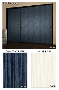 襖 ふすま 間仕切り 襖 和室出入口 ふすま 山水500シリーズ 襖 和室出入口 高さ 601 10mm 細ふちタイプミゾサイズ 山水500シリーズ 9mm 間仕切 ふすま宅配サービス間仕切り 木目調の襖になります 4種類の木目調ふすま紙からご自由にお選びください 襖 ふすま 間仕切り 襖 和室出入口 ふすま 山水500シリーズ 襖 和室出入口 高さ 601 10mm 細ふちタイプミゾサイズ 山水500シリーズ 9mm 間仕切 ふすま宅配サービス間仕切り 木目調の襖になります 4種類の木目調ふすま紙からご自由にお選びください
