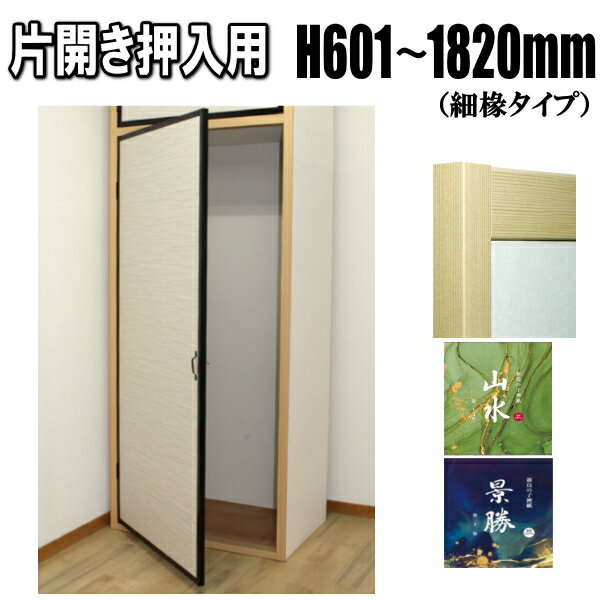 楽天市場】襖 開き戸(建具|木材・建築資材・設備):花 楽天市場】襖 開き戸(建具|木材・建築資材・設備):花