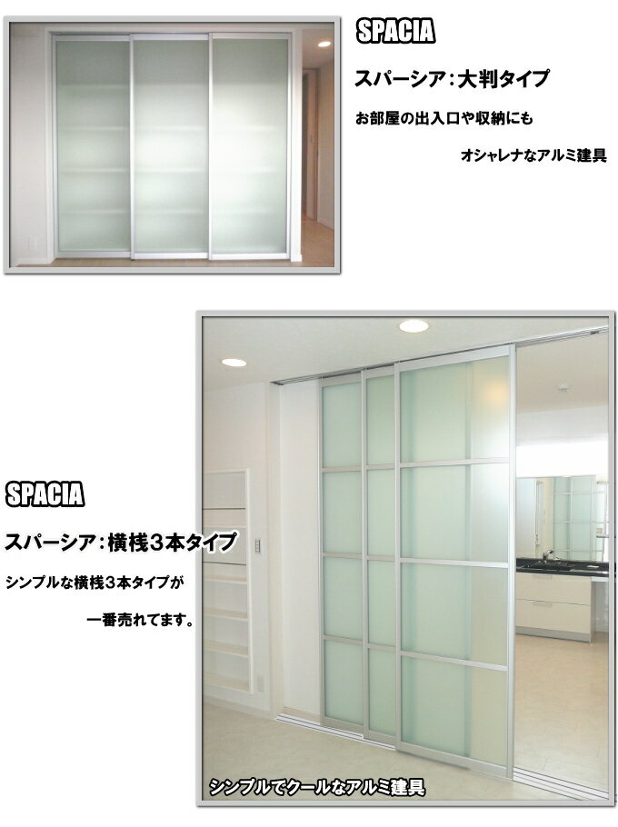 スパーシア 大判タイプ 和室出入口 引き戸 ド...の紹介画像2