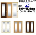 洋室建具 押入れ PGフラットタイプ ふすまの用のミゾに取付けられます。高さ：601〜1820mm×幅：910mmまでのオーダー建具になります。引き戸 リフォーム 押入　しっかり感