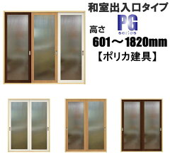 https://thumbnail.image.rakuten.co.jp/@0_mall/fusuma123/cabinet/yositu/yousitu-pg/powp-601-1820.jpg