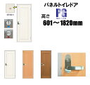 洋室建具 パネル トイレドア リフォーム 高さ:601〜1820mmPGシリーズのオーダー建具はこちらからのご購入になります。ドア本体のみのお届けとなります