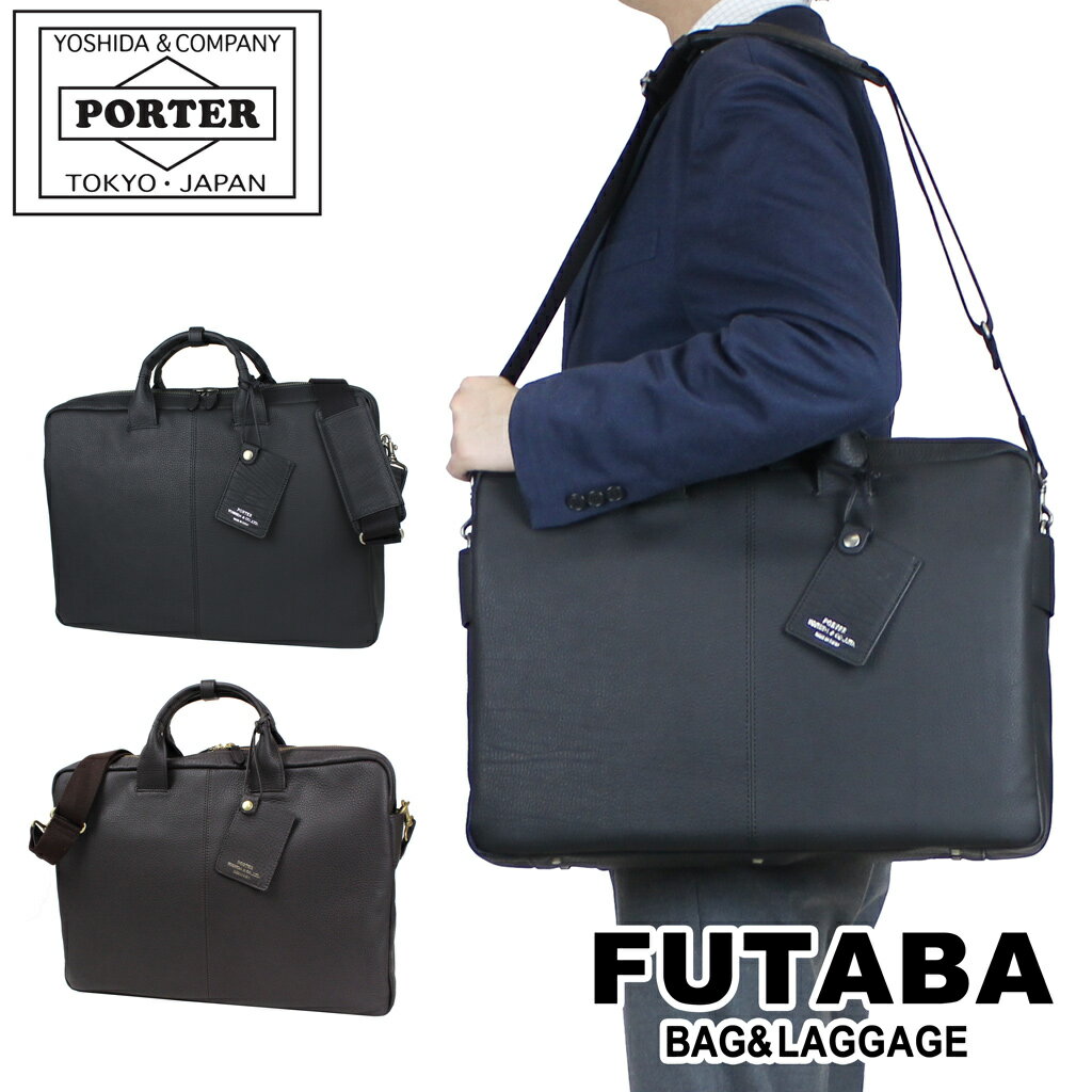 楽天FUTABAポーター ウィズ 2WAYブリーフケース 016-01066 10 ブラック PORTER 吉田カバン 2WAY ブリーフケース ビジネスバッグ WITH レザー 通勤 日本製 B4サイズ シュリンク