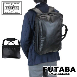 【本日5のつく日】【選べるノベルティプレゼント】吉田カバン PORTER ポーター 3WAY ブリーフケース リュックサック TIME BLACK タイムブラック 3ウェイ ビジネスバッグ ビジネスリュック レザー 本革 146-05136 メンズ 通勤 通学