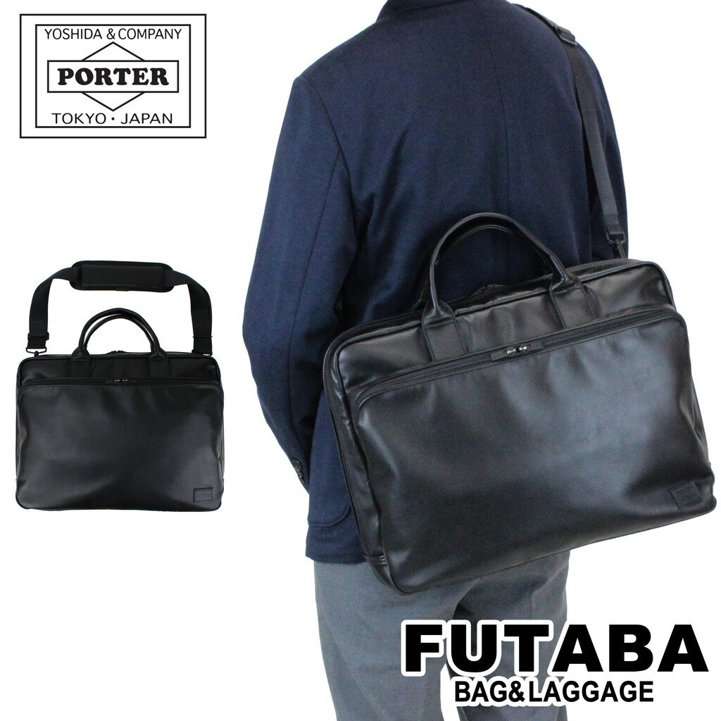 ブリーフケース ポーター タイム ブラック 2WAYブリーフケース(L) 146-05137 10 ブラック PORTER 吉田カバン ビジネスバッグ TIME BLACK レザー 通勤 日本製 B4サイズ ブランド