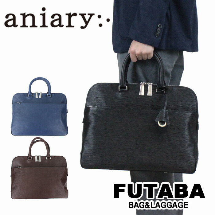 【最大52倍 11日2時迄】aniary アニアリ ブリーフバッグ ビジネスバッグ Wave Leather 16-01000 メンズ レディース 通勤 ビジネス 最強配送