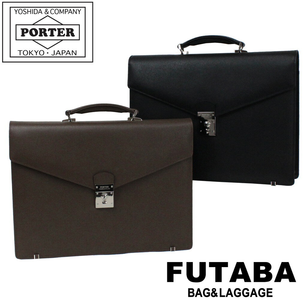 楽天FUTABAポーター フラックス ブリーフケース 197-01501 10 ブラック PORTER 吉田カバン ブリーフケース ビジネスバッグ FLUX レザー 通勤 日本製 A4サイズ ブランド 型押し 自立