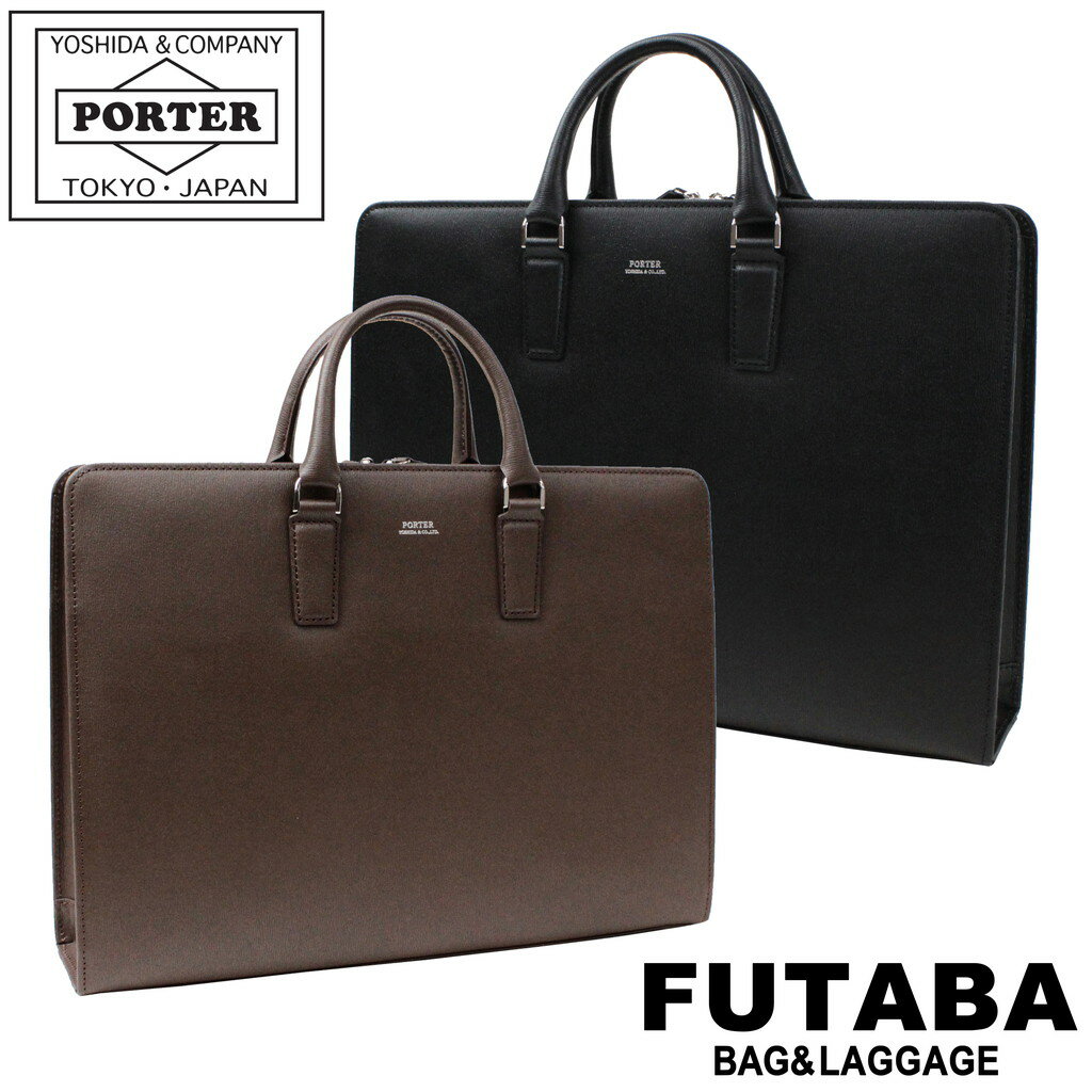 楽天FUTABAポーター フラックス ブリーフケース 197-01503 10 ブラック PORTER 吉田カバン ブリーフケース ビジネスバッグ FLUX レザー 通勤 日本製 B4サイズ ブランド 型押し 自立