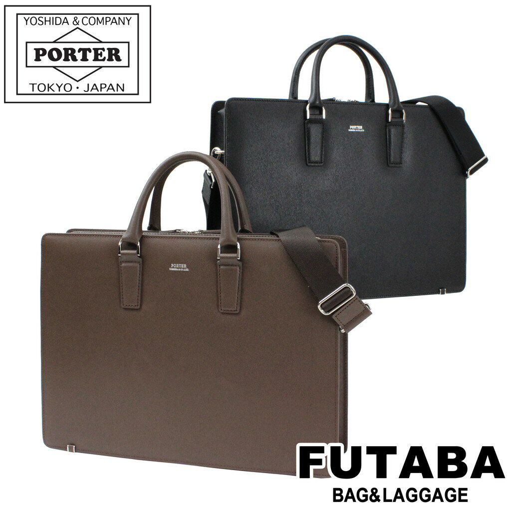 楽天FUTABAポーター フラックス 2WAYブリーフケース 197-01504 10 ブラック PORTER 吉田カバン ビジネスバッグ FLUX レザー 通勤 日本製 A4サイズ ブランド 型押し 自立