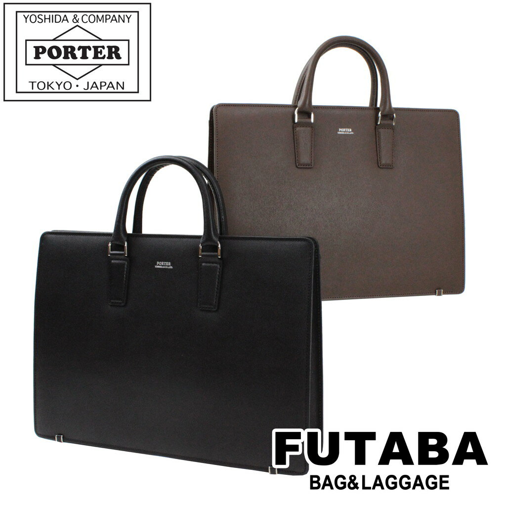 楽天FUTABAポーター フラックス ブリーフケース 197-01505 10 ブラック PORTER 吉田カバン ブリーフケース ビジネスバッグ FLUX レザー 通勤 日本製 A4サイズ ブランド 型押し