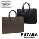 ブリーフケース ポーター フラックス トートバッグ 197-01506 10 ブラック PORTER 吉田カバン ブリーフケース ビジネスバッグ FLUX レザー 通勤 日本製 A4サイズ ブランド 型押し