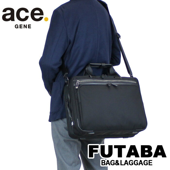 エースジーン ビジネスバッグ エースジーン フレックスライト フィット 2WAY ブリーフケース メンズ レディース 夏 2層室 54559 ace. GENE FLEX LITE Fit ビジネスバッグ ブリーフケース ace 旅行 トラベル 出張 正規品