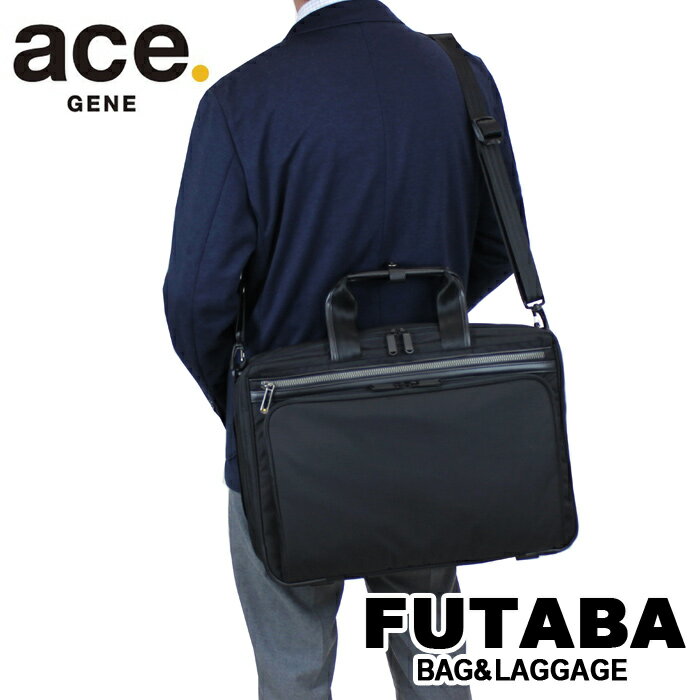 ACEGENE エースジーン フレックスライト フィット 2WAY ブリーフケース メンズ レディース 夏 54560 ace. GENE FLEX LITE Fit ビジネスバッグ ブリーフケース ace 旅行 トラベル 出張 正規品