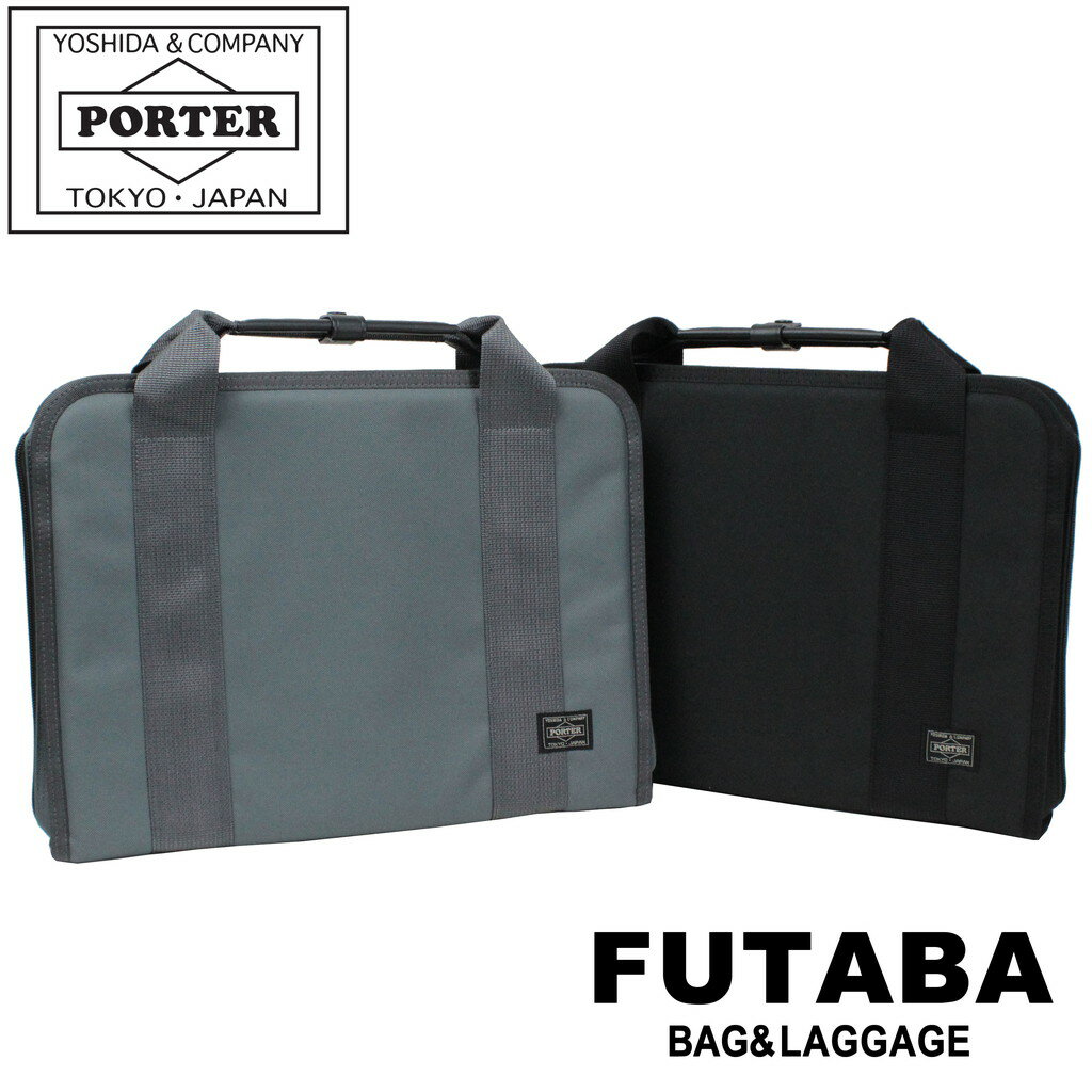 吉田カバン PORTER ポーター ブリーフケース ビジネスバッグ CLIP クリップ BRIEF CASE A4サイズ対応 550-08960 メンズ ビジネス 通勤 通学