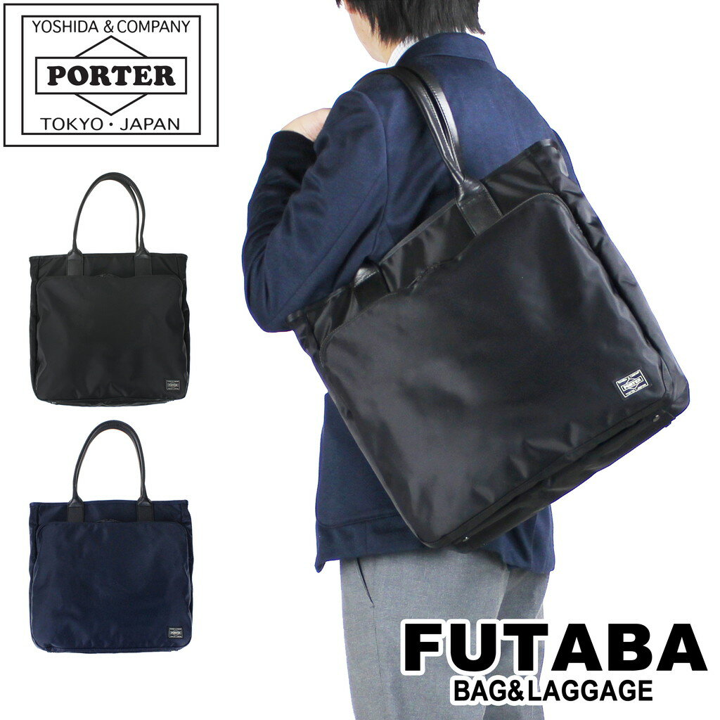 【本日0の付く日|エントリーでポイントUP】【選べるノベルティプレゼント】吉田カバン ポーター トートバッグ PORTER TIME TOTE BAG タイム ビジネスバッグ 縦型 ビジネストート 655-17874 メンズ レディース