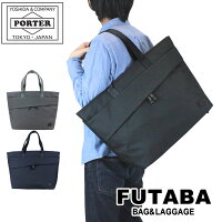 【選べるノベルティプレゼント】吉田カバン ポーター ビュー　トートバッグ 旅行 PORTER VIEW TOTE BAG(L) 695-05761 メンズ レディース カジュアル