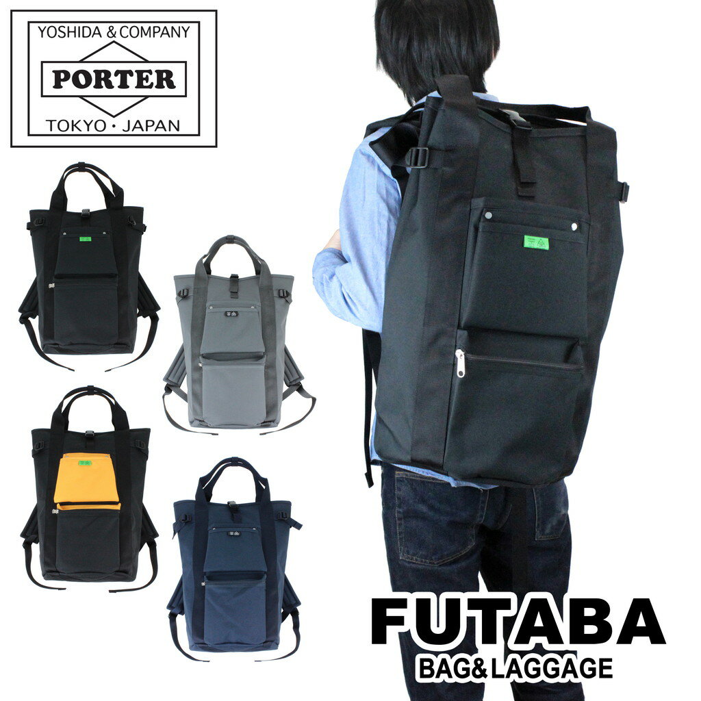 ポーター ユニオン リュックサック 782-08689 10 ブラック PORTER 吉田カバン バックパック UNION 日本製 B4サイズ 31L 大容量 大きめ ブランド カジュアル