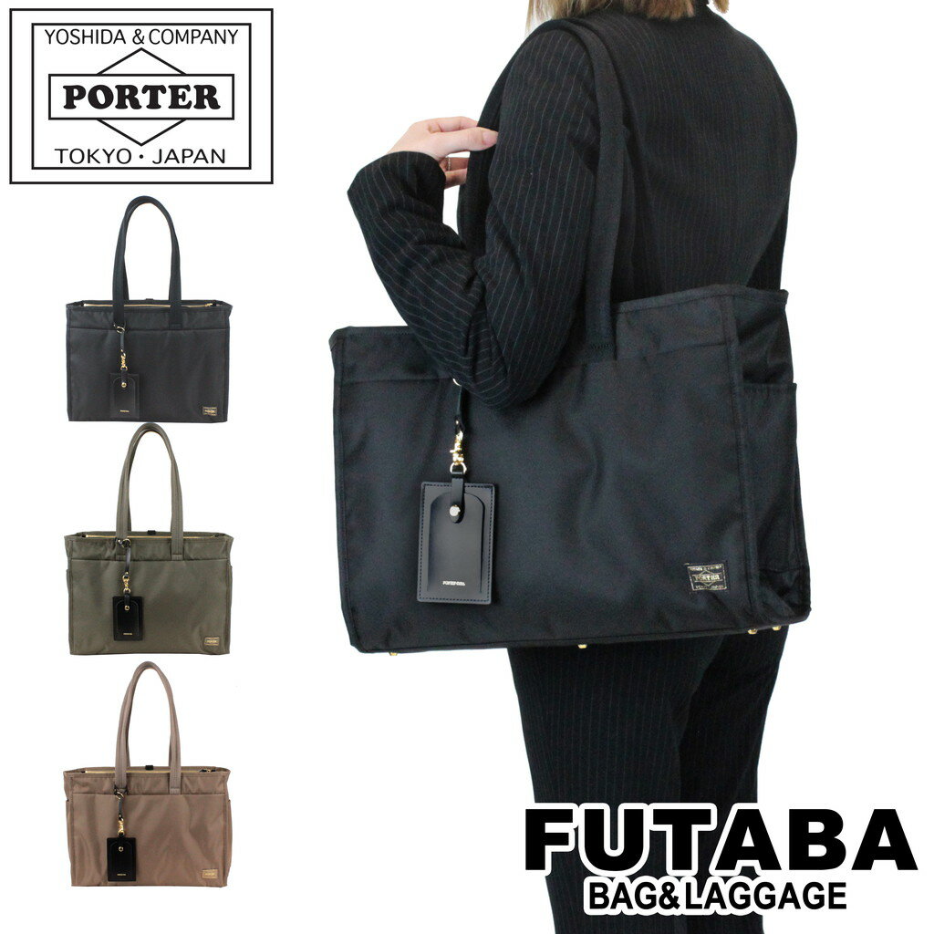 ポーターガール バッグ レディース ポーター シア トートバッグ(L) 871-05120 10 ブラック PORTER 吉田カバン ビジネスバッグ SHEA ギフト プレゼント 通勤 日本製 A4サイズ ファスナー付き ブランド 横型