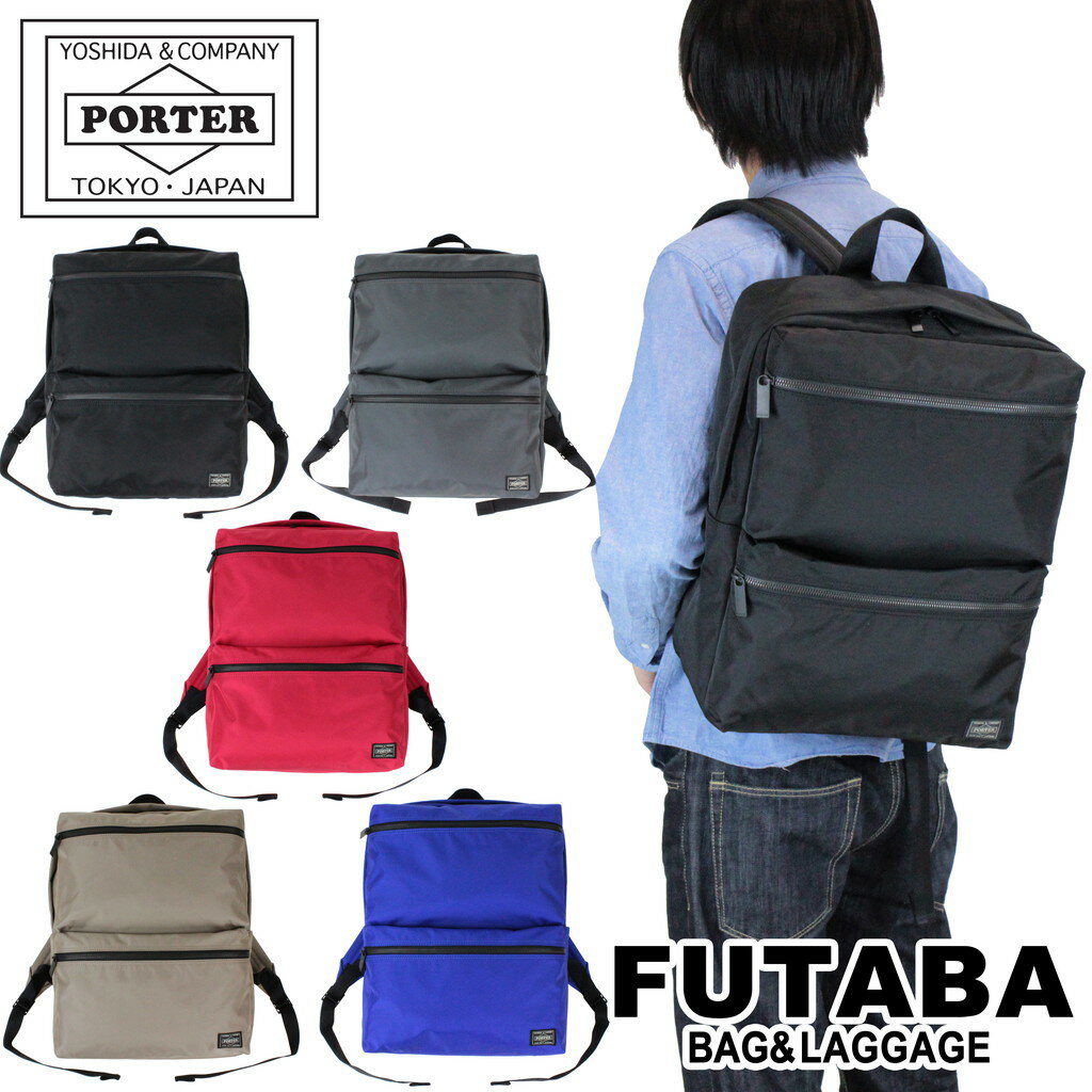 【楽天カードでP12倍】【選べるノベルティプレゼント】吉田カバン ポーター ジョイン デイパック PORTER JOIN DAY PACK 872-07645 メンズ レディース トラベル