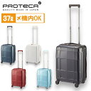 エース プロテカ スタリア CXR スーツケース メンズ レディース 春 02351 PROTeCA STARIA CXR ace. 37L 2泊 3泊 TSロック 機内持ち込み 可能 軽量 旅行 トラベル 出張 日本製 正規品 3年保証付き