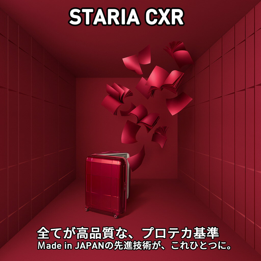 エース プロテカ スタリア CXR スーツケー...の紹介画像2