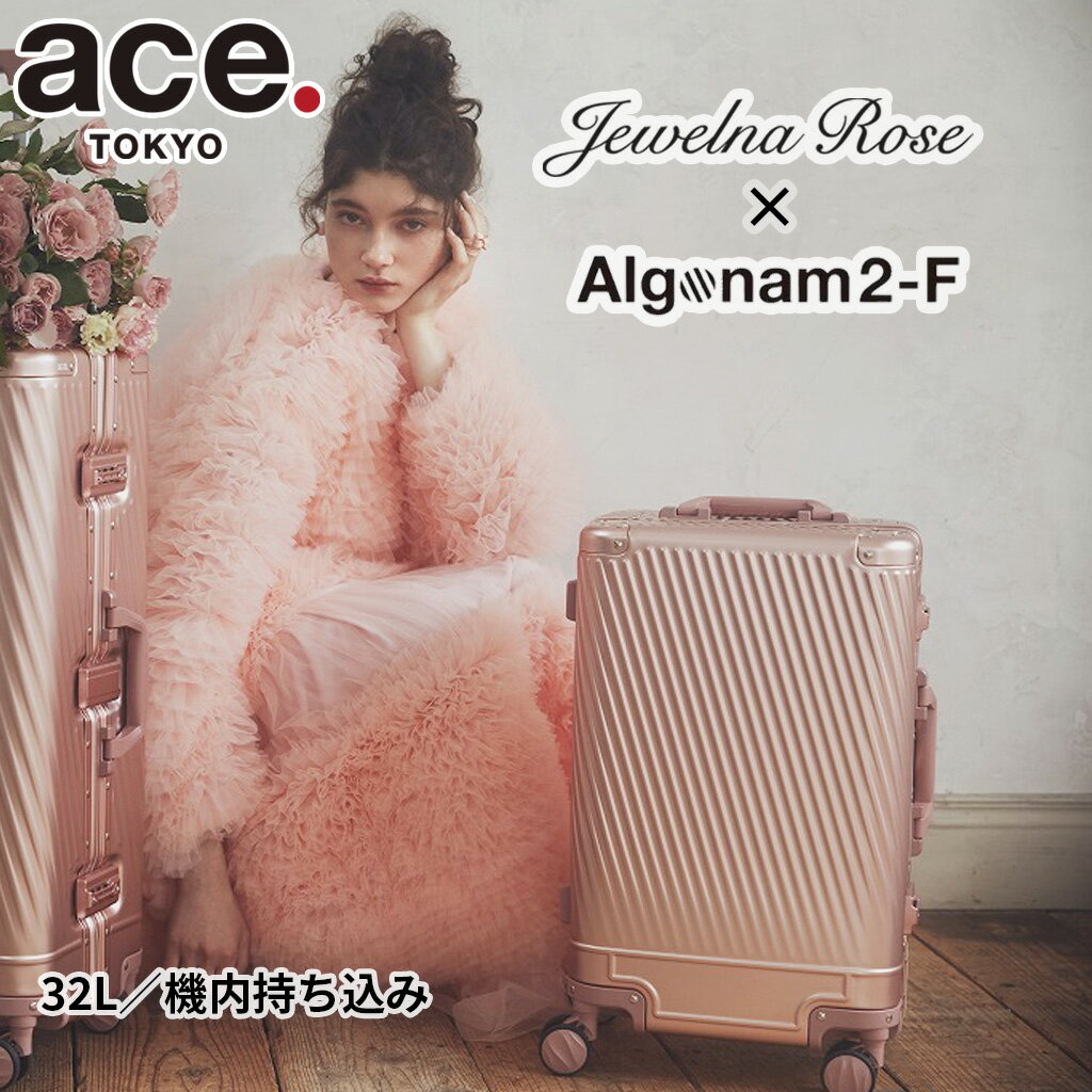 【ノベルティ特典】 エーストーキョー アルゴナム2-F ジュエルナローズLTD スーツケース メンズ レディース 05411 エース ace. TOKYO LABEL Algonam2-F Jewelna Rose 4輪 TSロック 32L 2〜3泊 機内持ち込み 旅行 出張 トラベル 正規品 日本製 最強配送