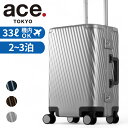 【最大50倍 9日迄】ノベルティ付 エーストーキョー アルゴナム3-F スーツケース メンズ レディース 05501 ace.TOKYO Algonam3-F アルミニウムシェル 4輪 TSロック 33L 2~3泊 Sサイズ 旅行 出張 機内持ち込み トラベル 正規品 最強配送