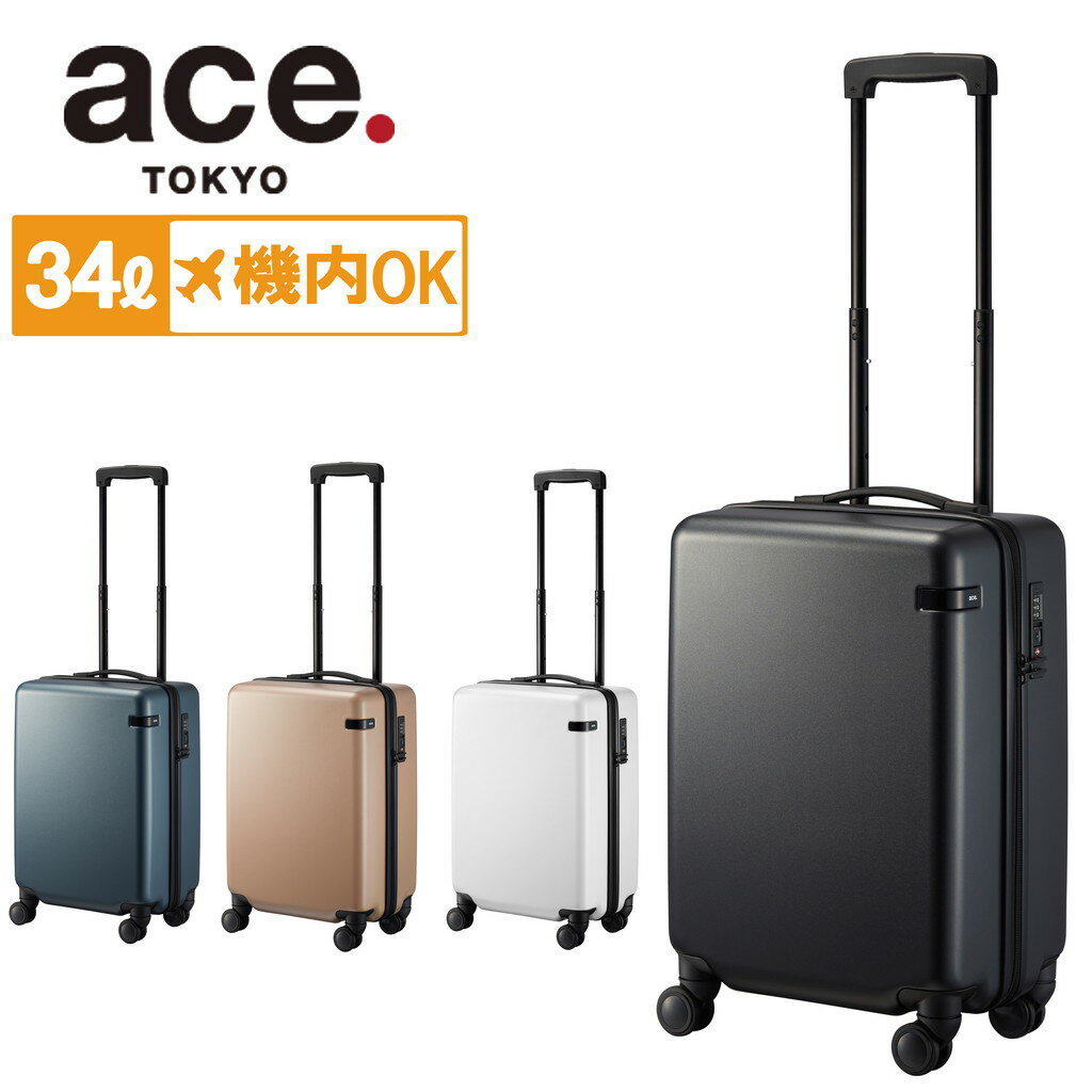 エーストーキョー コーナーストーン2-Z スーツケース メンズ レディース 夏 機内持ち込み 可能 TSロック 06861 ace.TOKYO Cornerstone2-Z ace 34L 2~3泊 旅行 トラベル 出張 正規品