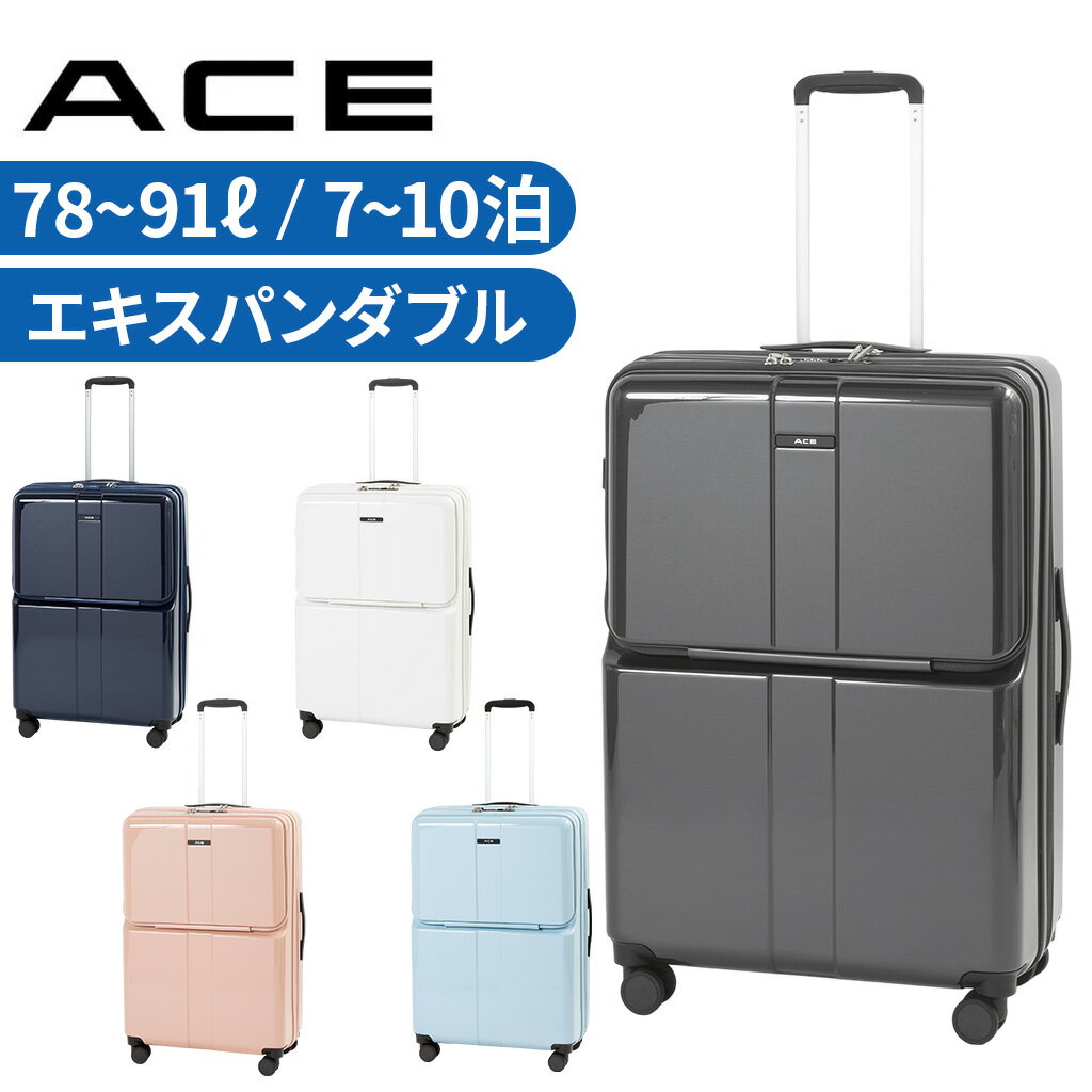 エース フォールズ スーツケース メンズ レディース 7～10泊 06907 ACE falls エキスパンダブル 旅行 トラベル 出張 正規品