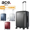 エーストーキョー パリセイド3-Z 正規品 スーツケース メンズ レディース 春 06914 ace.TOKYO Palisades3-Z ace 52L 4~5泊 旅行 トラベル 出張